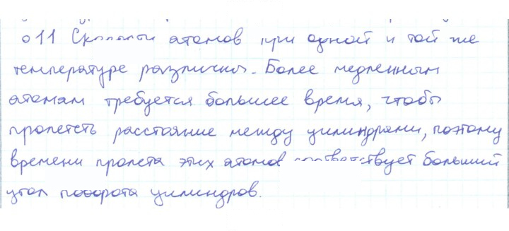 Скан решения номера 11