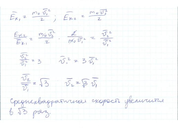 Скан решения номера 20