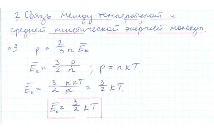 Скан решения номера 3
