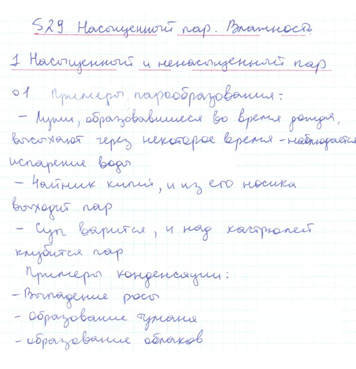 Скан решения номера 1