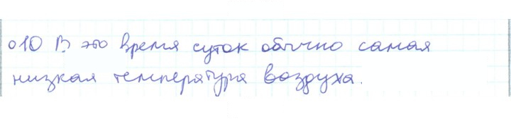 Скан решения номера 10