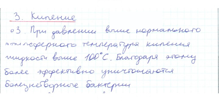 Скан решения номера 3