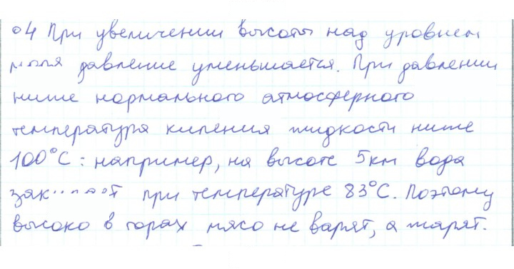 Скан решения номера 4