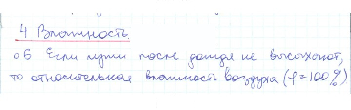 Скан решения номера 6
