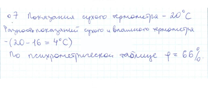 Скан решения номера 7