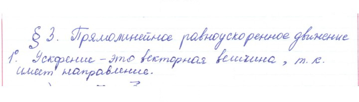 Скан решения номера 1