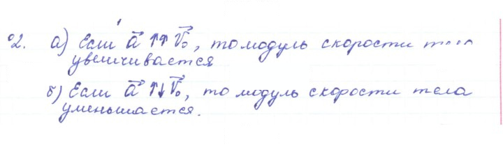 Скан решения номера 2