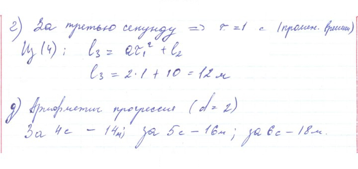 Скан решения номера 24