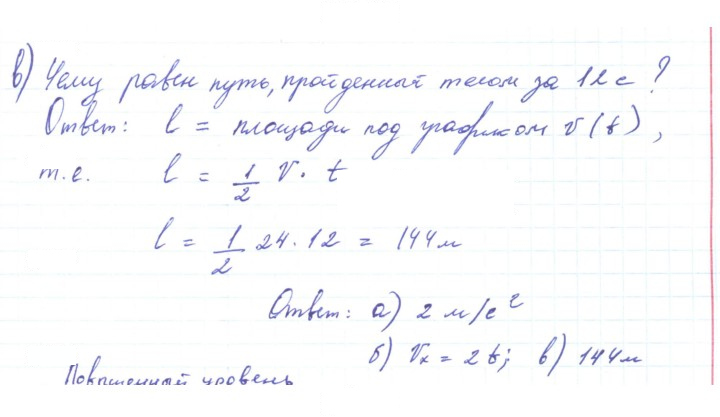 Скан решения номера 30
