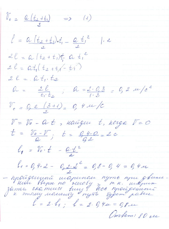 Скан решения номера 39