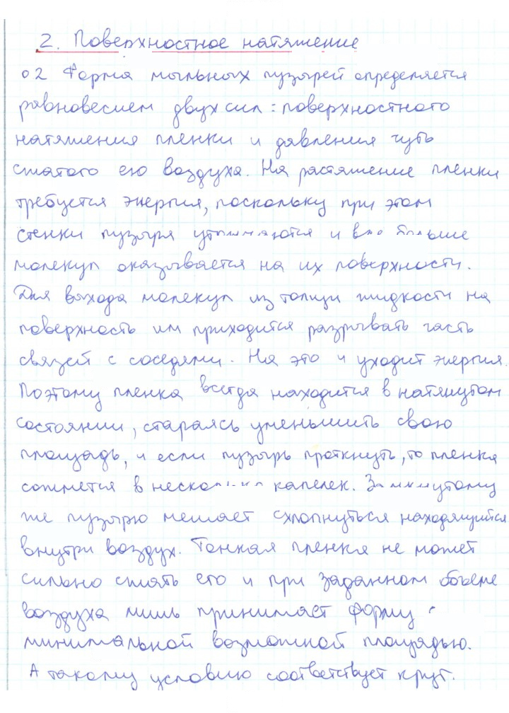 Скан решения номера 2