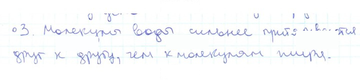Скан решения номера 3