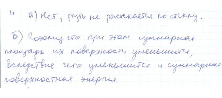 Скан решения номера 4