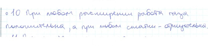 Скан решения номера 10