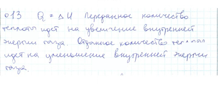 Скан решения номера 13