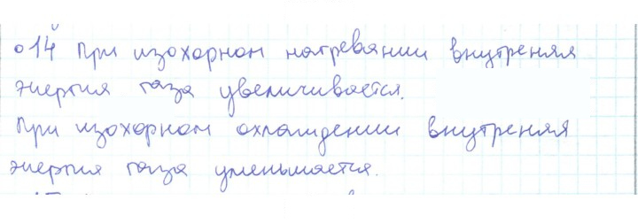 Скан решения номера 14
