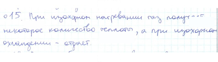 Скан решения номера 15