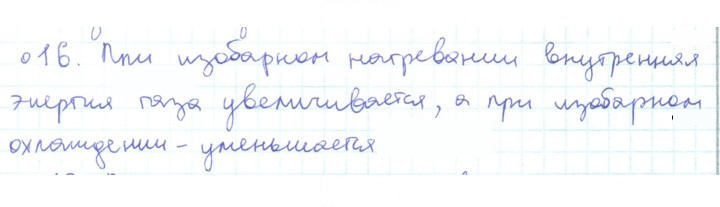 Скан решения номера 16