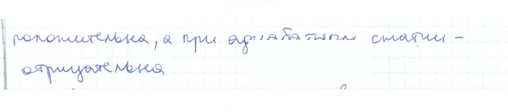 Скан решения номера 21