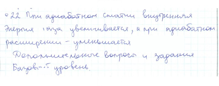 Скан решения номера 22