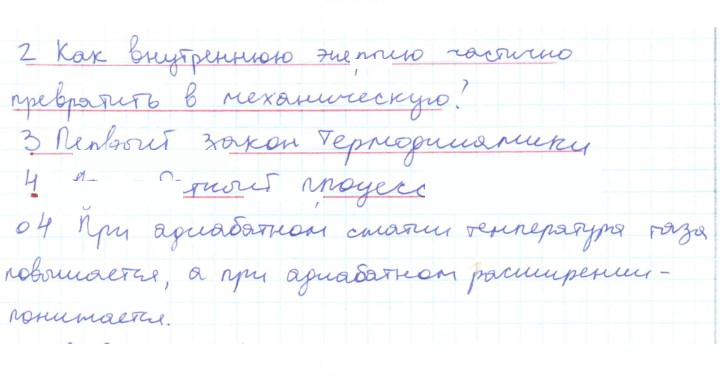 Скан решения номера 4