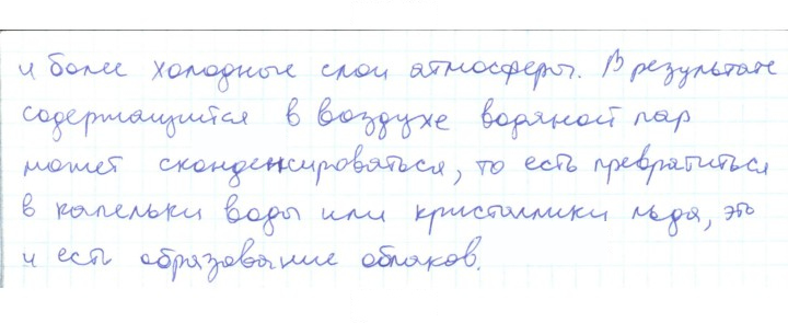 Скан решения номера 5