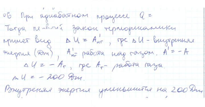 Скан решения номера 6