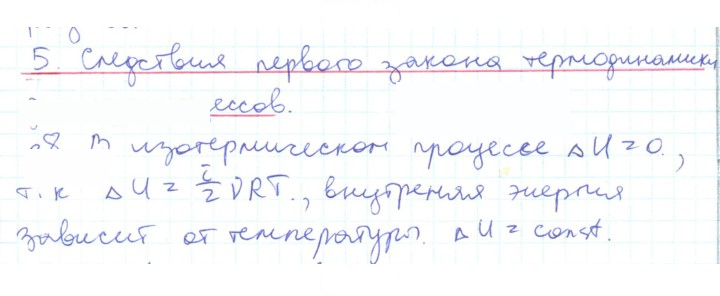 Скан решения номера 8