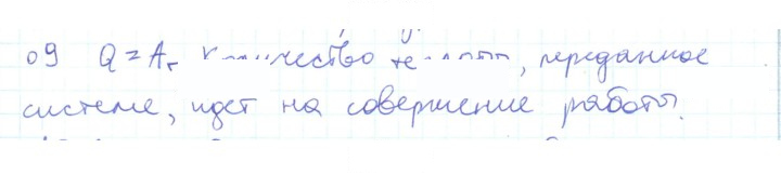 Скан решения номера 9