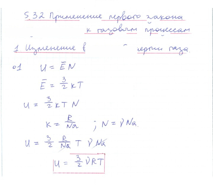 Скан решения номера 1