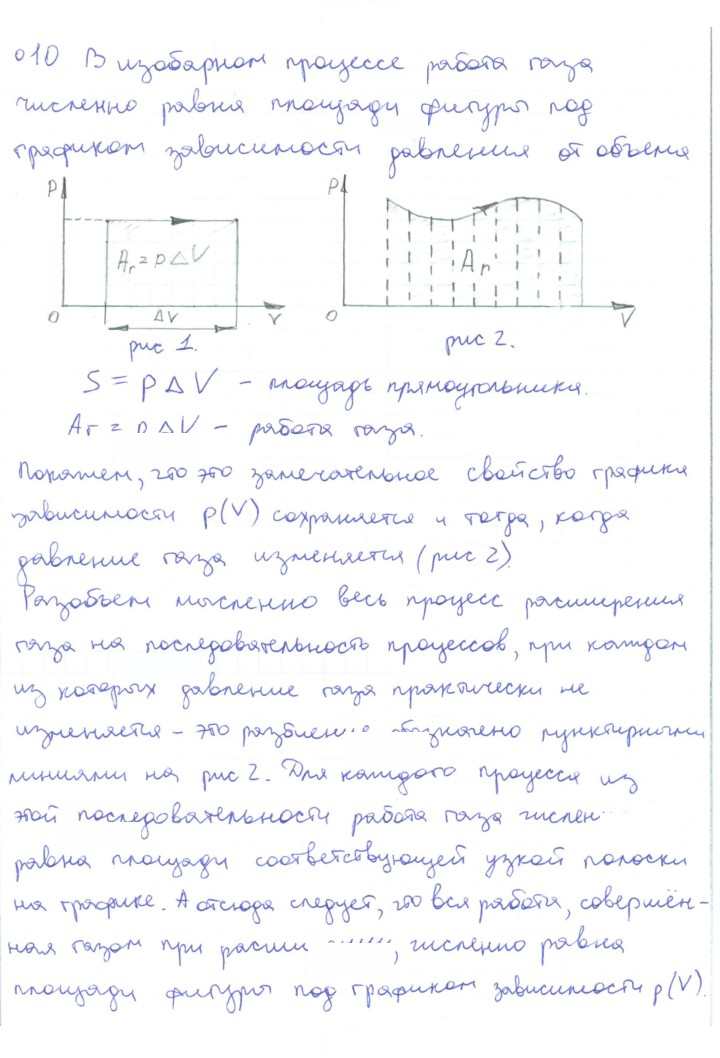 Скан решения номера 10