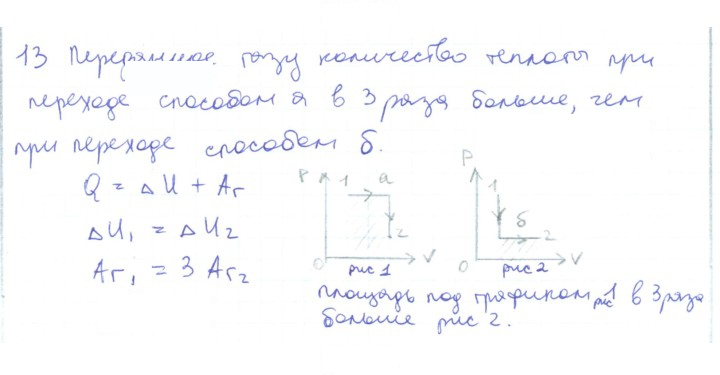 Скан решения номера 13