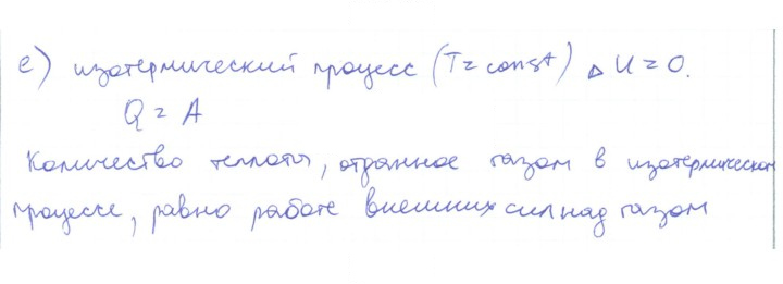 Скан решения номера 16
