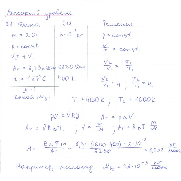 Скан решения номера 27