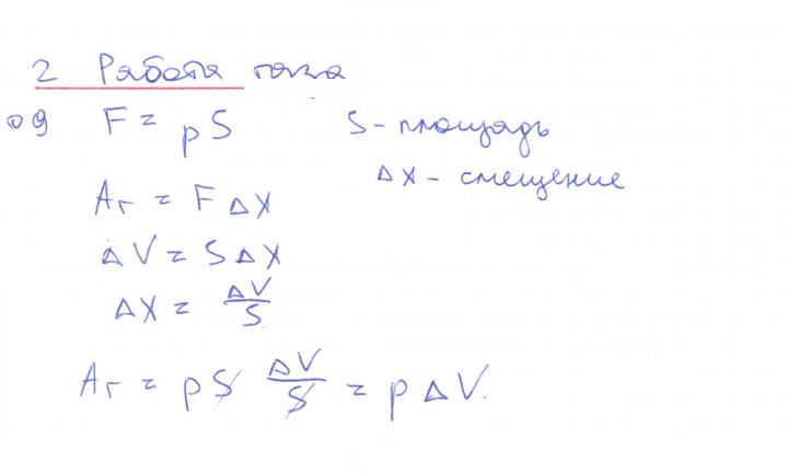 Скан решения номера 9