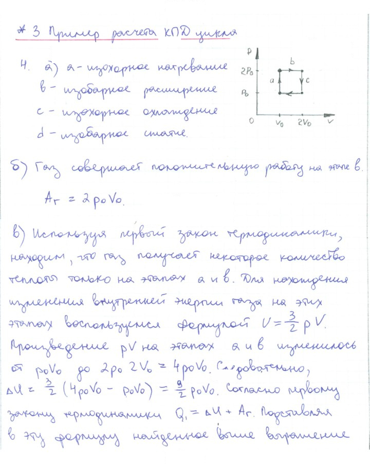 Скан решения номера 4