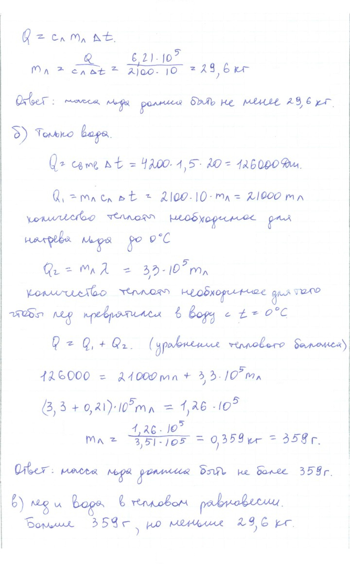 Скан решения номера 14