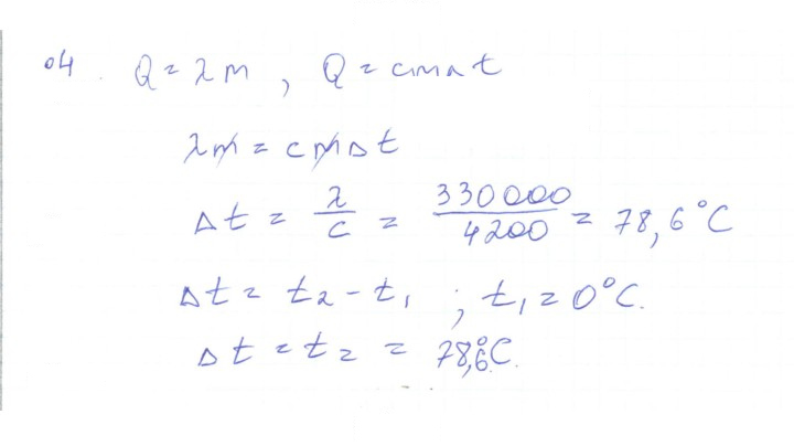 Скан решения номера 4