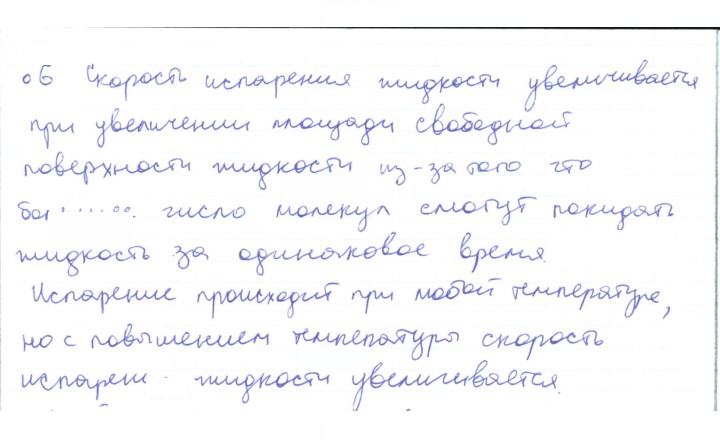 Скан решения номера 6