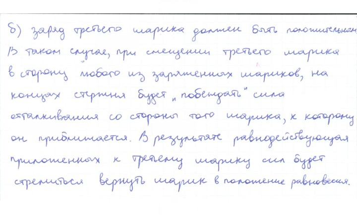 Скан решения номера 12