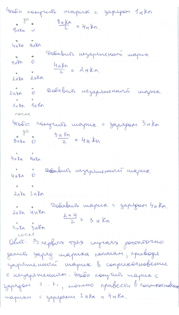 Скан решения номера 16