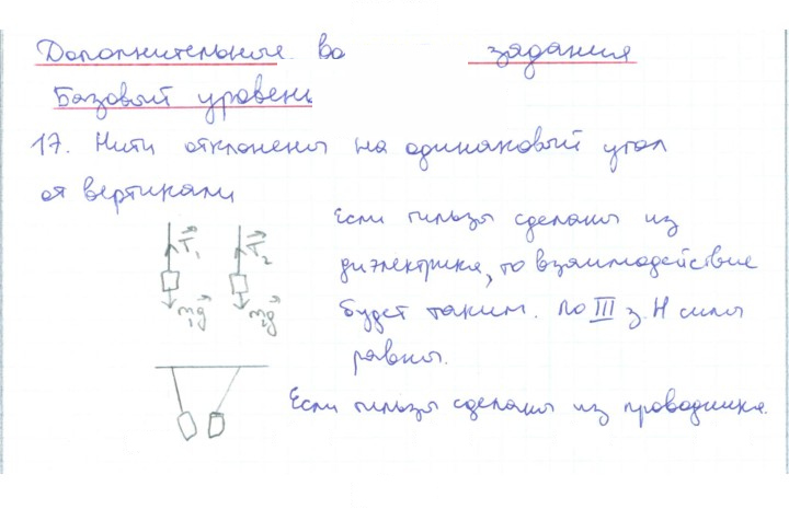 Скан решения номера 17