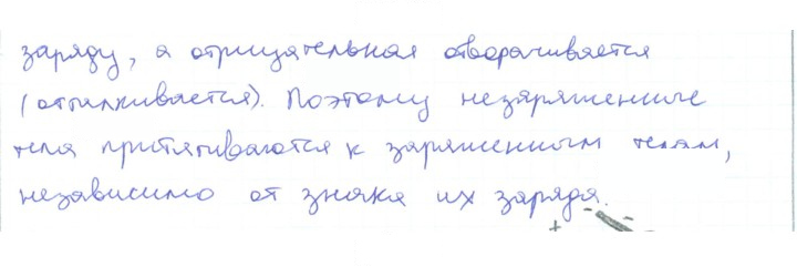 Скан решения номера 19
