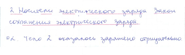 Скан решения номера 2