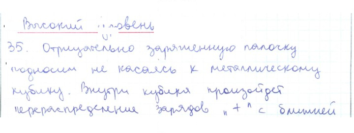 Скан решения номера 35