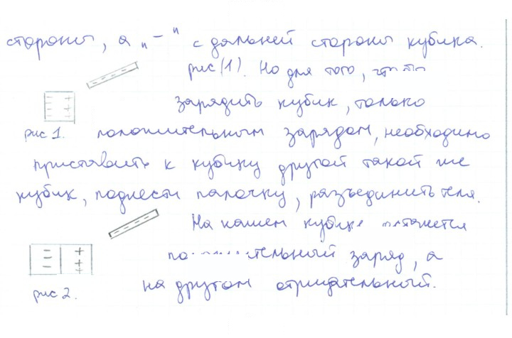 Скан решения номера 35