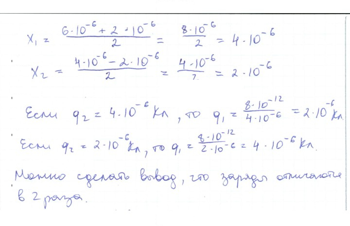 Скан решения номера 37