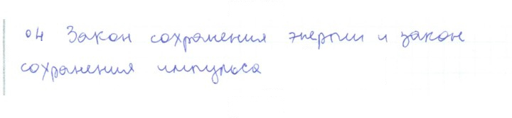 Скан решения номера 4
