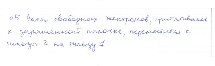 Скан решения номера 5