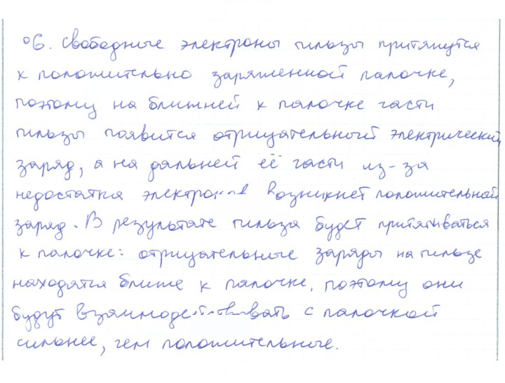 Скан решения номера 6